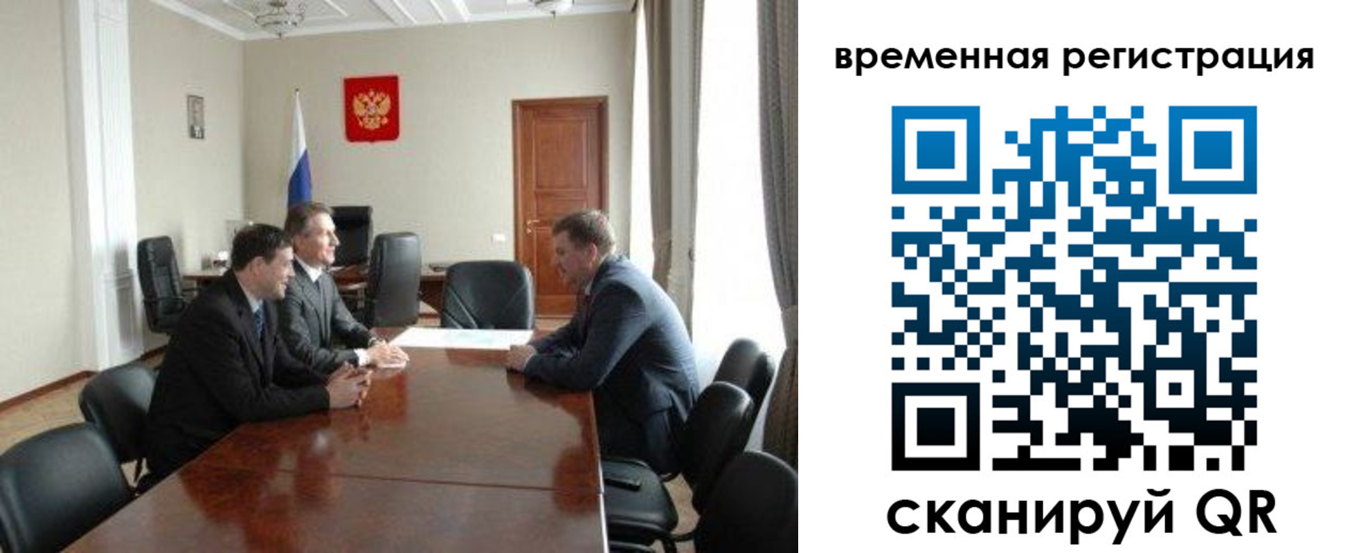 прописка в Губкине
